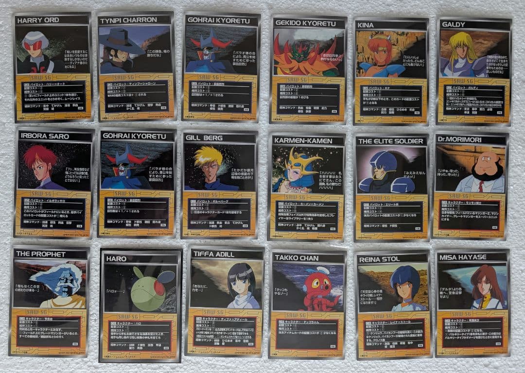 スクランブルギャザー 銀河の轟嵐編 セット スーパーロボット大戦