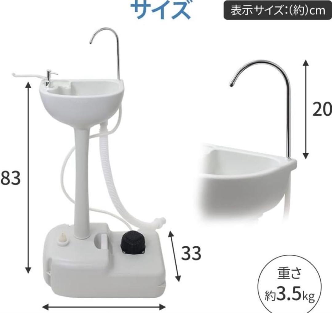 ポータブル洗面台