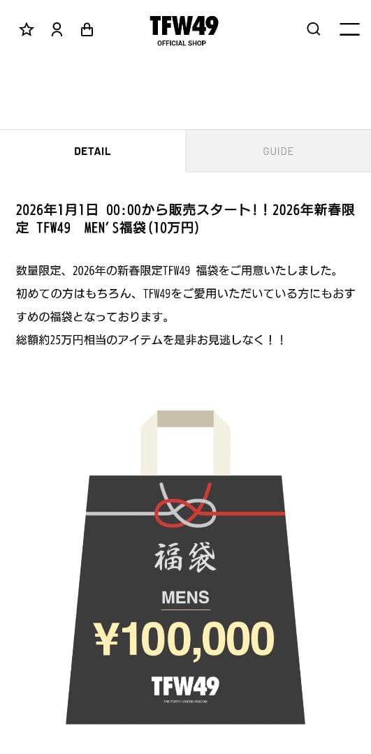 TFW49 MEN'S福袋(10万円)