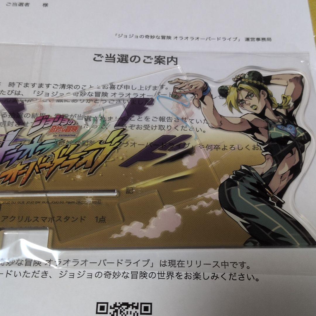 非売品 空条徐倫 ジョジョの奇妙な冒険 アクリルスマホスタンド アクリルスタンド