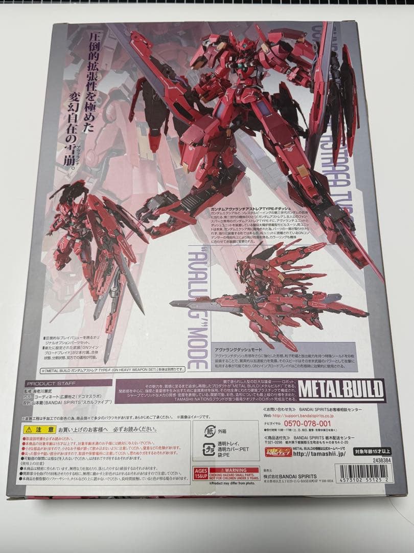 メタルビルド ガンダムアストレアTYPE-F用 アヴァラングダッシュ