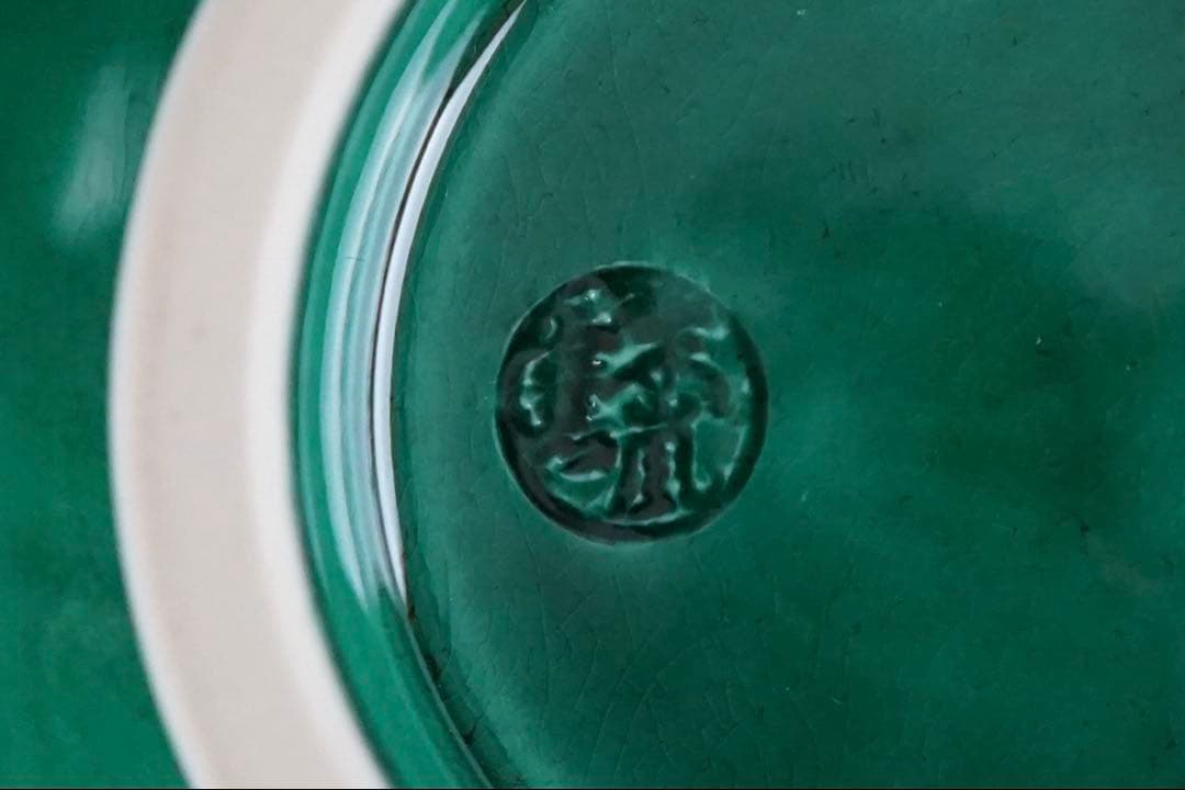 中村翠嵐窯 青交趾花丸 皆具 共箱 茶道具