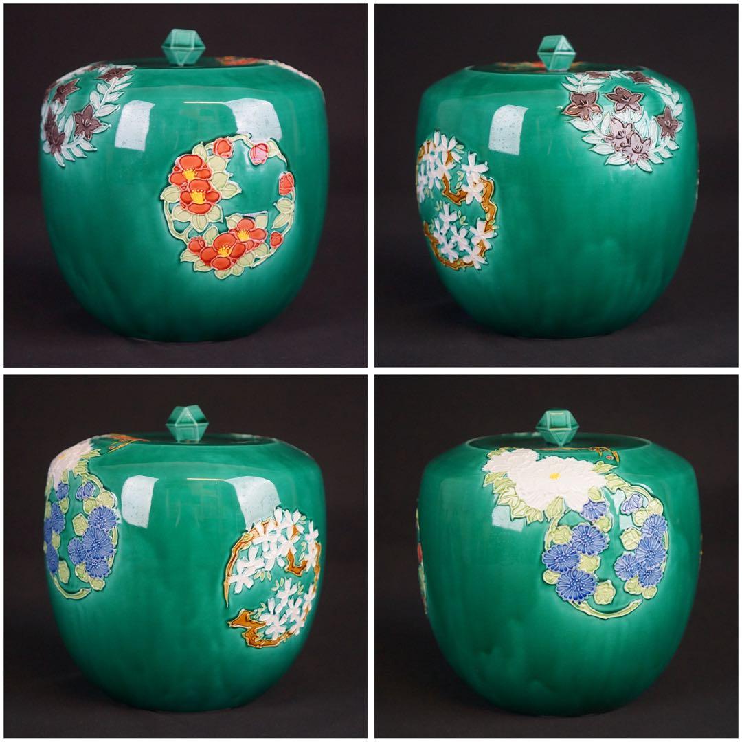 中村翠嵐窯 青交趾花丸 皆具 共箱 茶道具