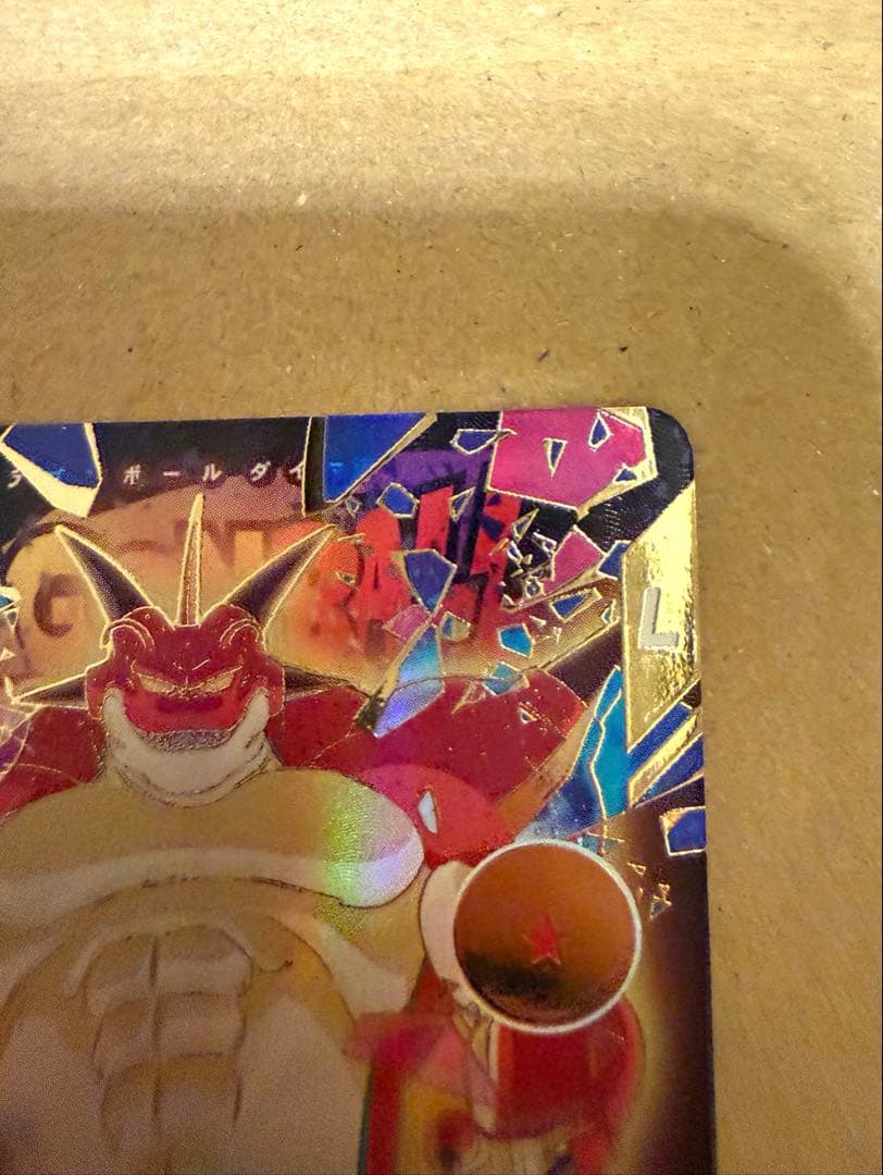 ドラゴンボールスーパーダイバーズ　EX4-006 パラレル　ポルンガ:DA