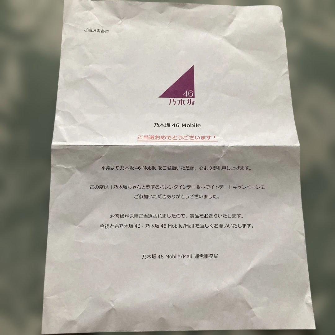 ケ*ウ様 乃木坂46 賀喜遥香　マグカップ　直筆サイン入り　Mobileキャンペ