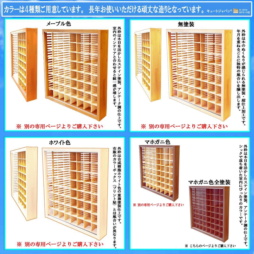 ゴルフボール コレクションケース 棚 マホガニ色全塗装 アクリル障子付 日本製