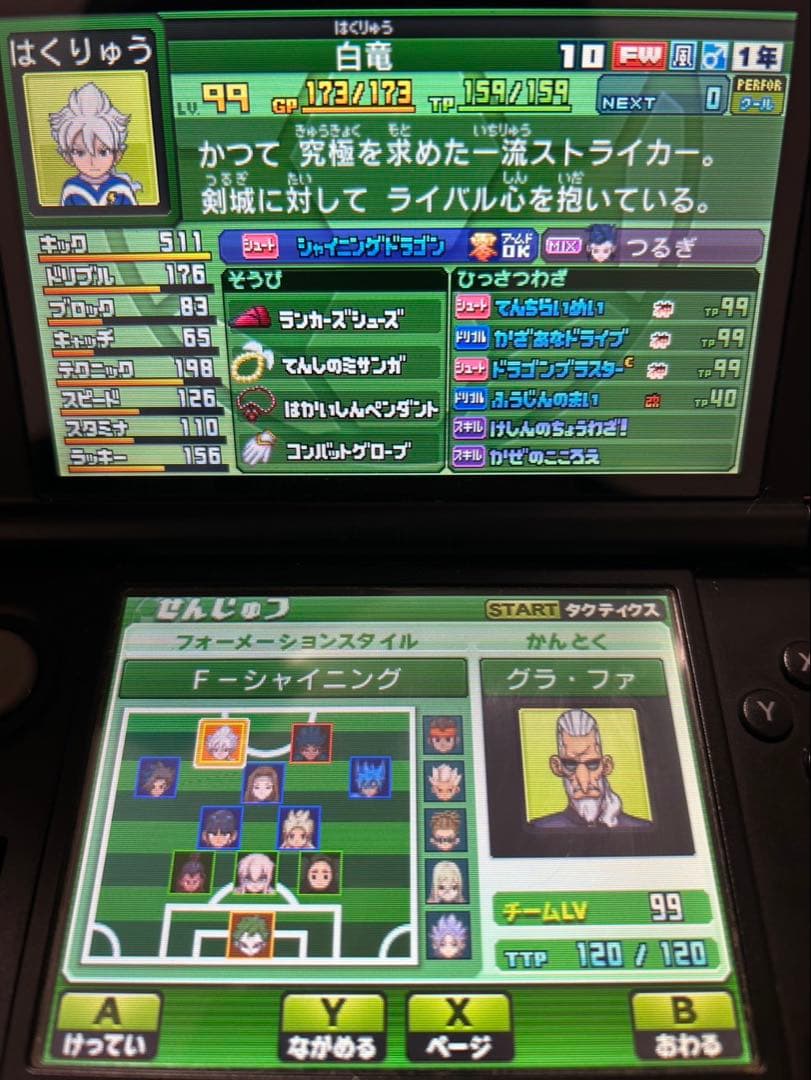 イナズマイレブンGOギャラクシービッグバン