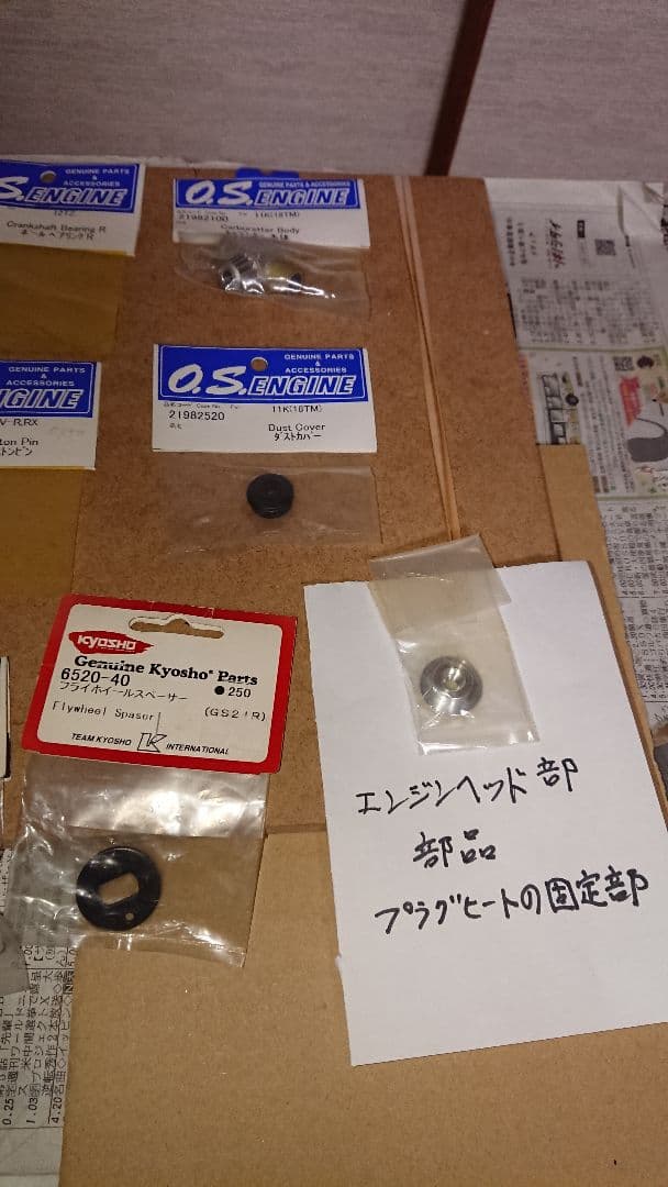 OS,京商、その他サードパーティのラジコンパーツ