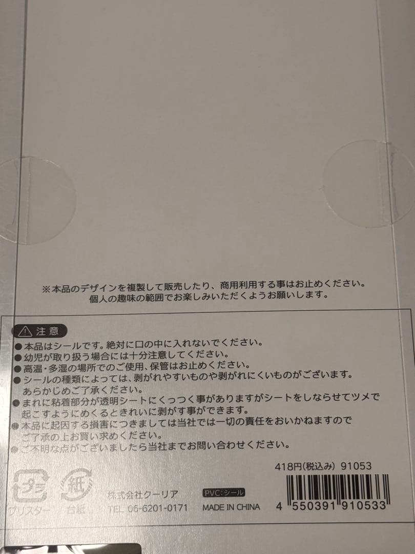 専用 もじもじボンボン ひらがな ピンク ボンボンドロップシール 国内正規品
