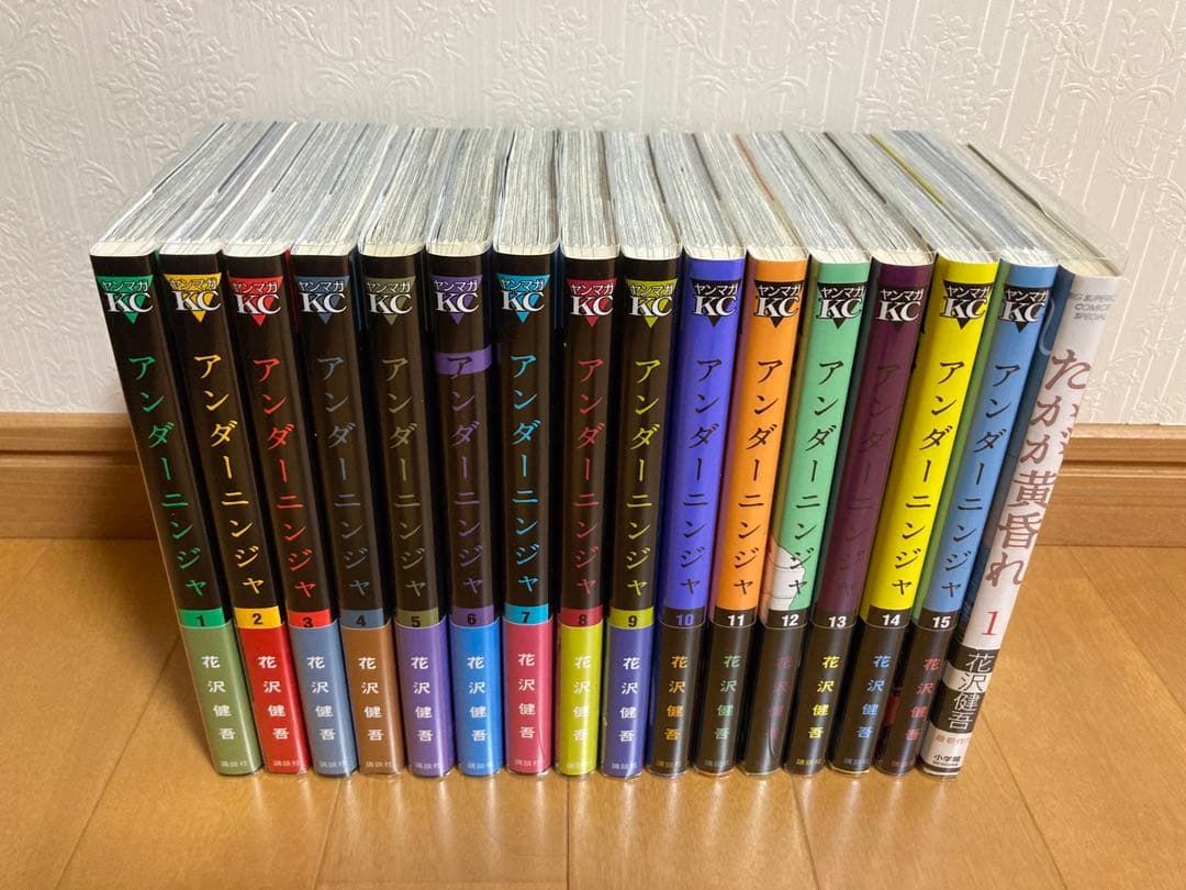 マンガ【全巻初版帯付】 アンダーニンジャ　1〜16巻　全巻セット ブックカバー付