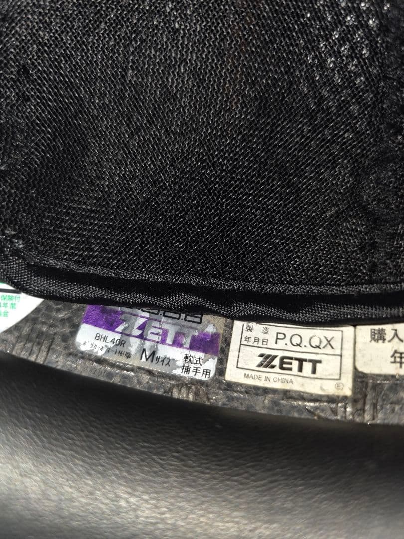 久保田スラッガー 軟式 少年用 キャッチャー防具 セット+ZETTヘルメット