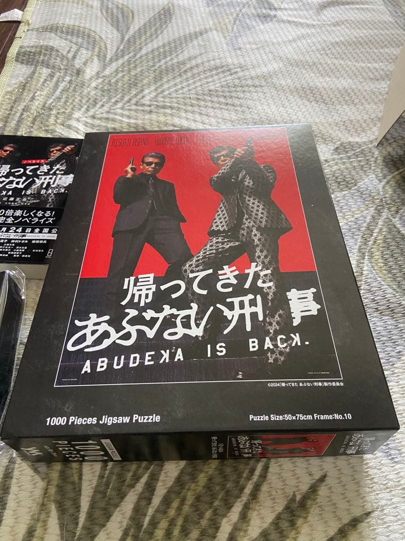 あぶない刑事セット　まムタ