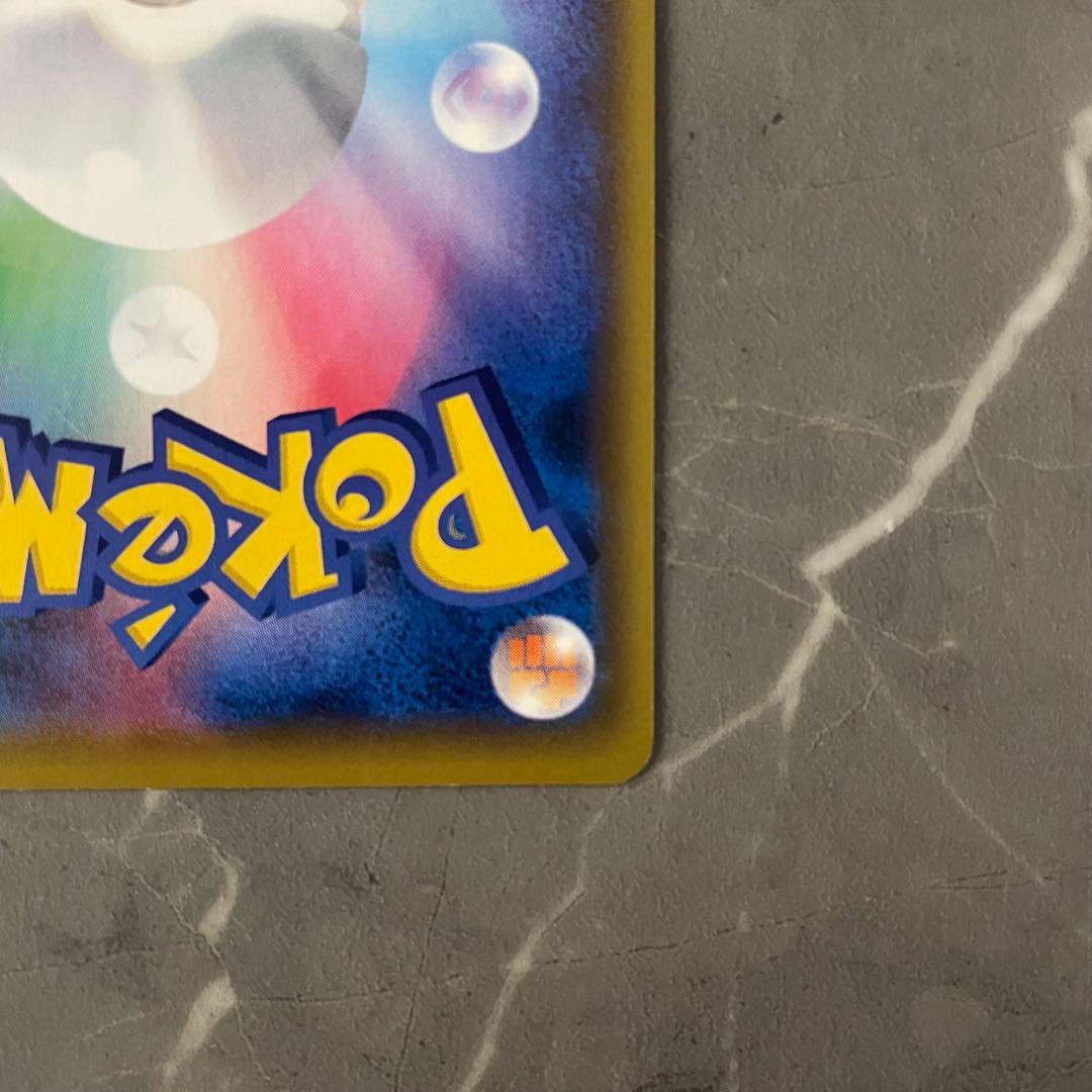 アルセウス&ディアルガ&パルキアGX SA SM12 オルタージェネシス