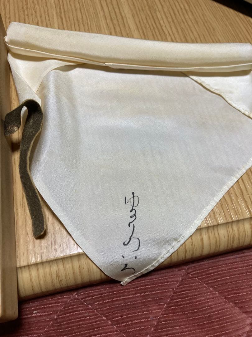 小森松菴　茶杓　裏千家、表千家　数寄者