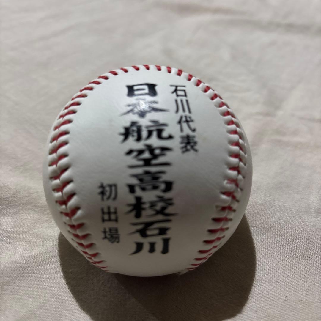 高校野球大会記念ボール