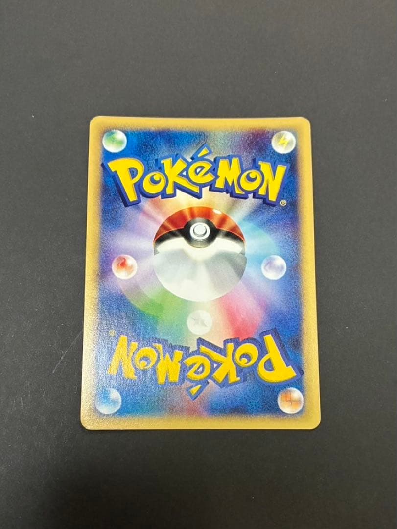 ポケモンカード ミュウ e 119/128 第1弾基本拡張パック 渦巻き