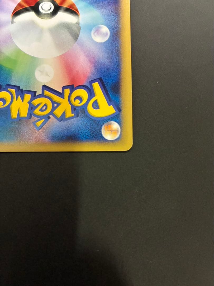 ポケモンカード ミュウ e 119/128 第1弾基本拡張パック 渦巻き