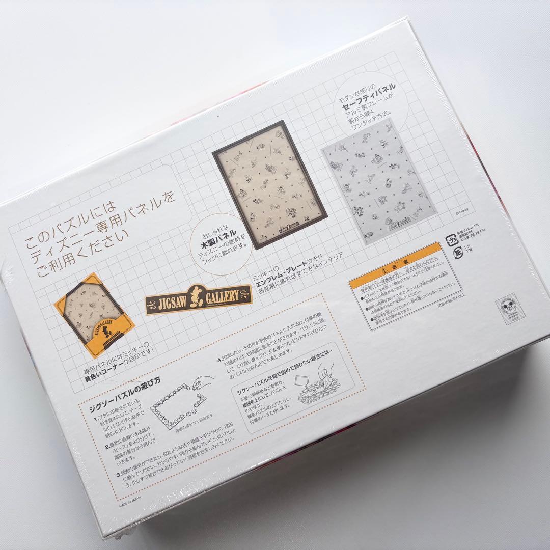 希少！廃盤！新品・未使用！パズル ベストドリームシリーズ　みんなでZZZ…