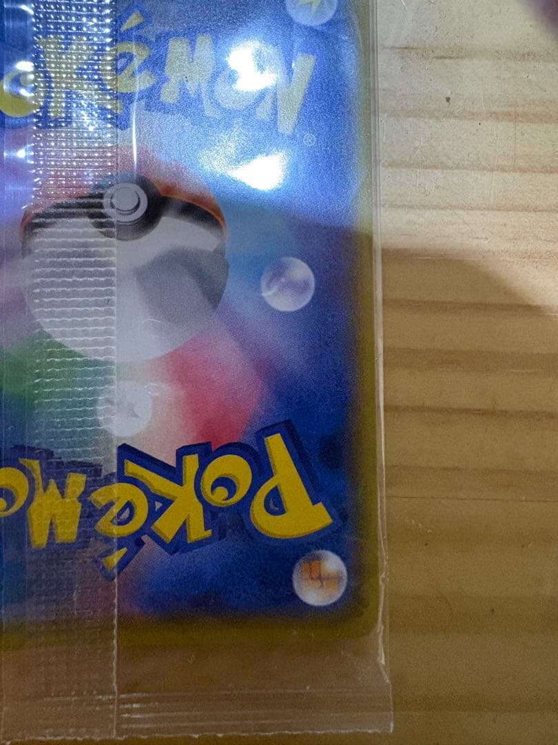 ボスごっこピカチュウ ロケット団　未開封