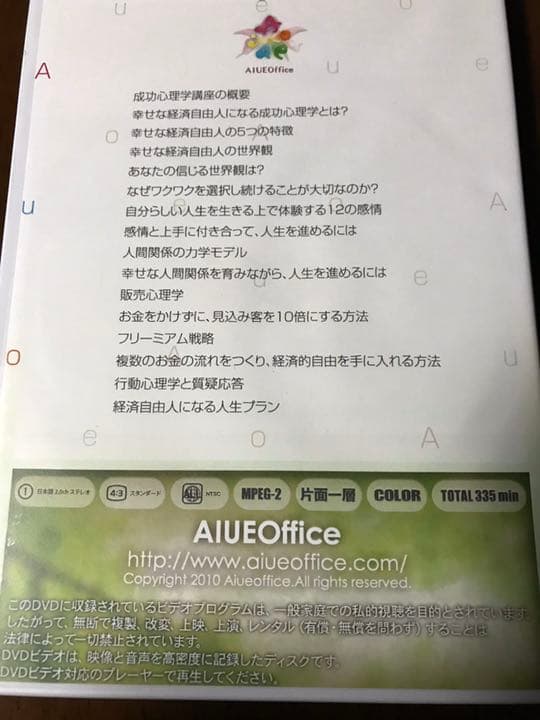 ✨ほぼ新品✨ 本田健 幸せな経済自由人の 『成功心理学講座』【テキスト付】