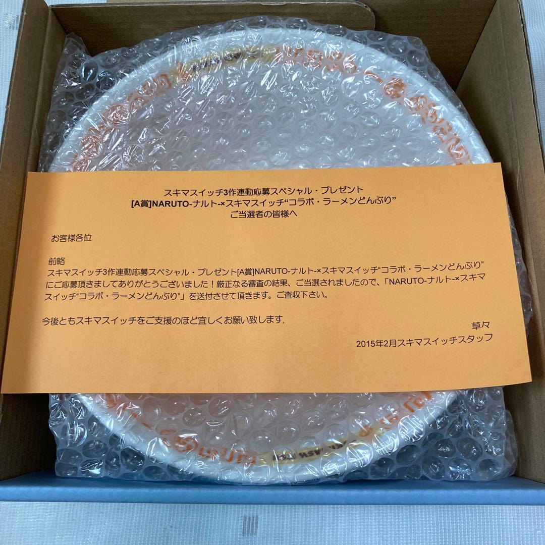 スキマスイッチ NARUTOナルトコラボ ラーメンどんぶり ✿非売品