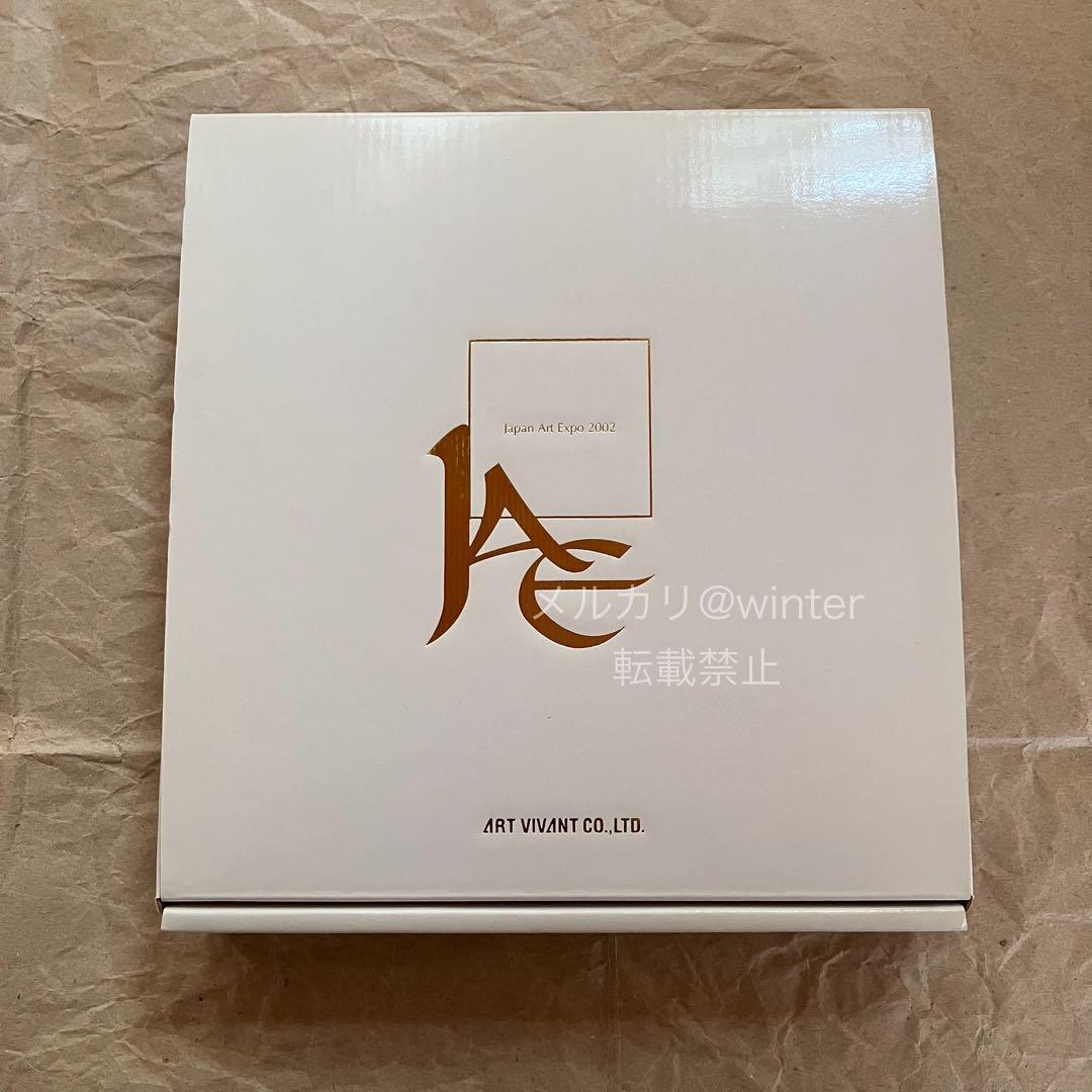 【未使用】天野喜孝 絵皿 非売品 アールビバン