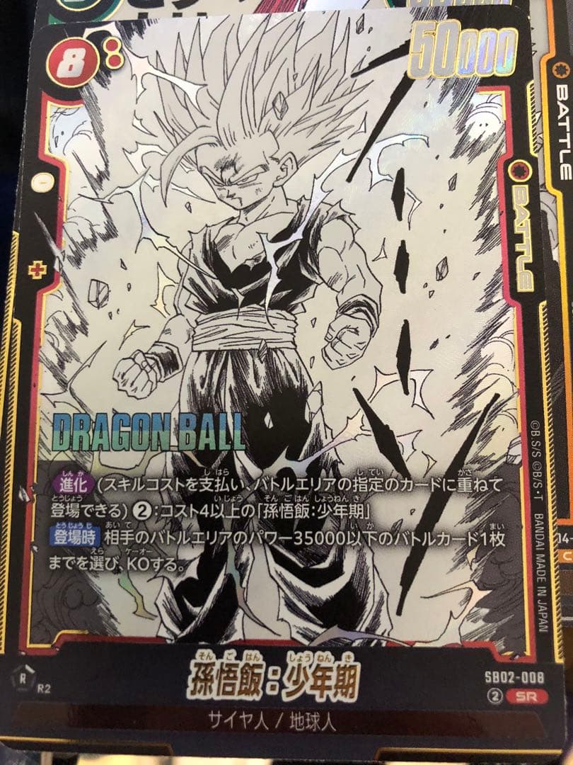 ドラゴンボールカード　フュージョンワールド　悟空　ゴテンクス　悟飯　sr