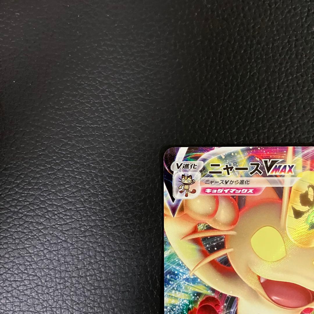 ニャースVMAX 029/S-P ポケモンカード