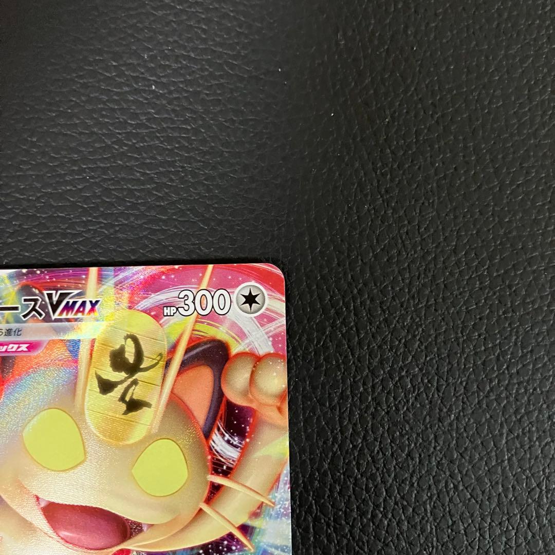 ニャースVMAX 029/S-P ポケモンカード