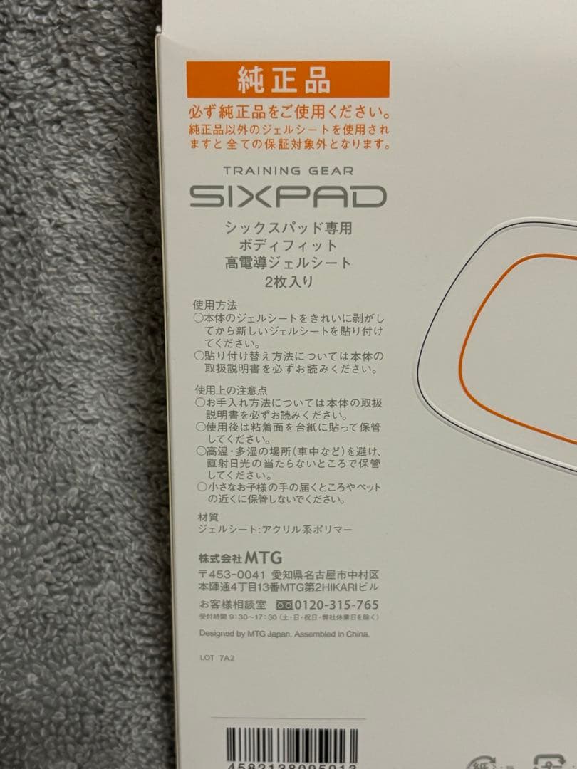 【みゃあ】2枚×6箱　高伝導ジェルシート　シックスパッド