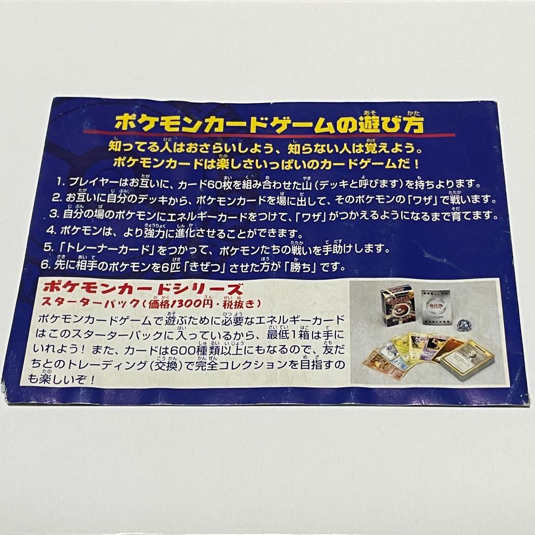 ポケモンカード ANAスペシャル99