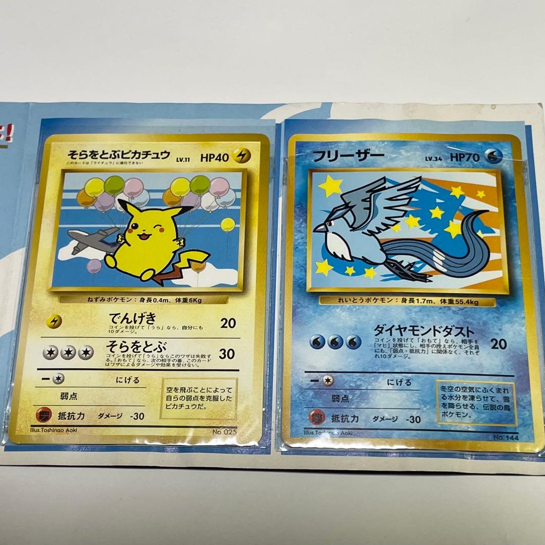 ポケモンカード ANAスペシャル99