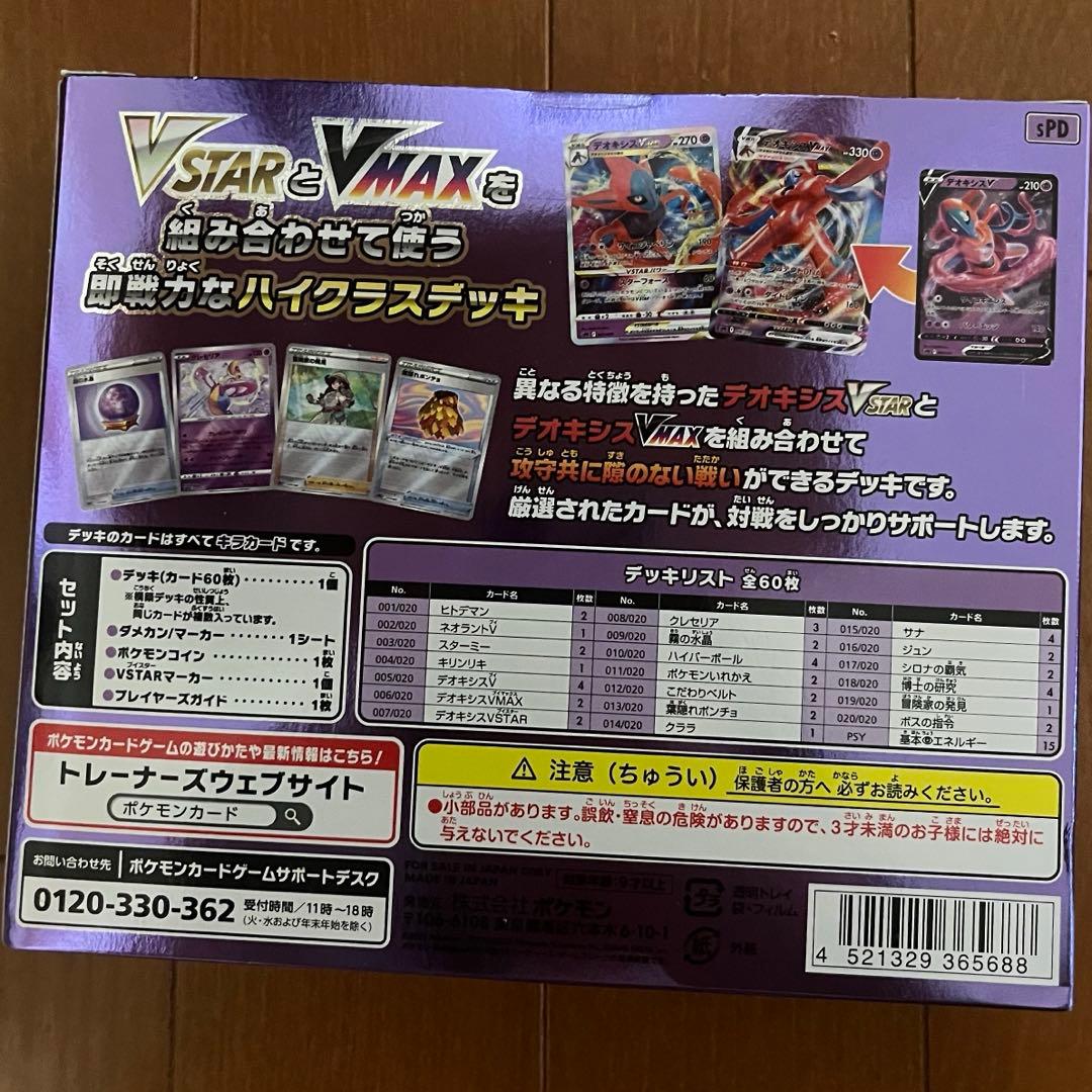 ポケモンカード引退品 まとめ売り