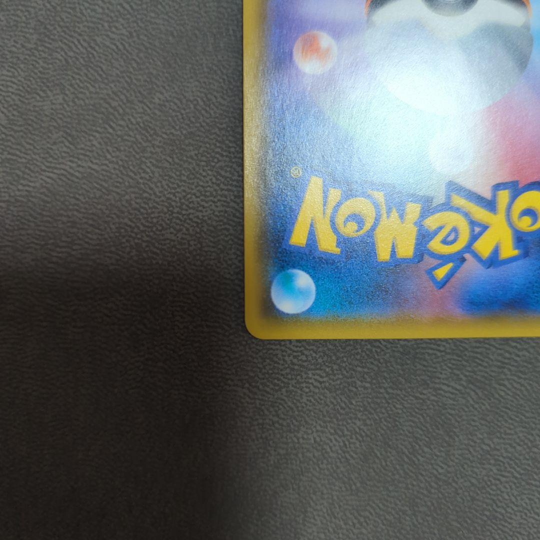 コイキング＆ホエルオーGX SR SA SM9 タッグボルト 099/095