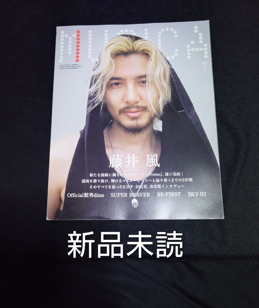 藤井風Tシャツ5枚+オマケTシャツ+ラゲッジタグ+ムジカ（Tシャツ指定ばら売OK