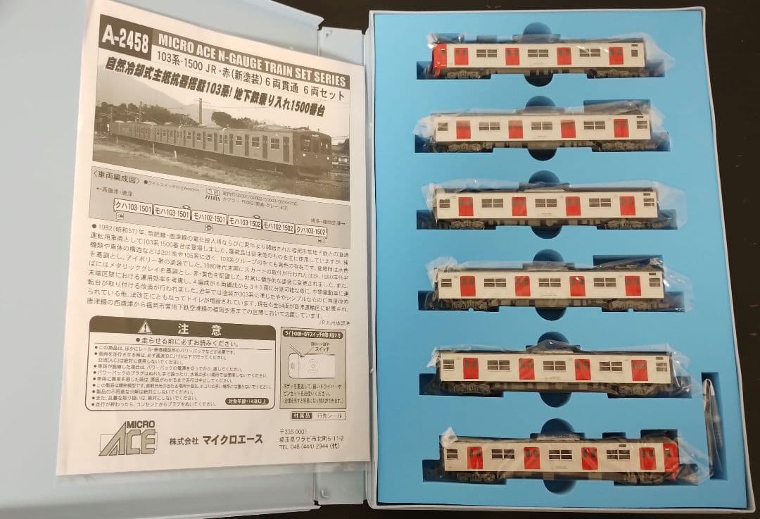 筑肥線103系1500番代 貫通編成＆分割編成セット（変則編成再現可）