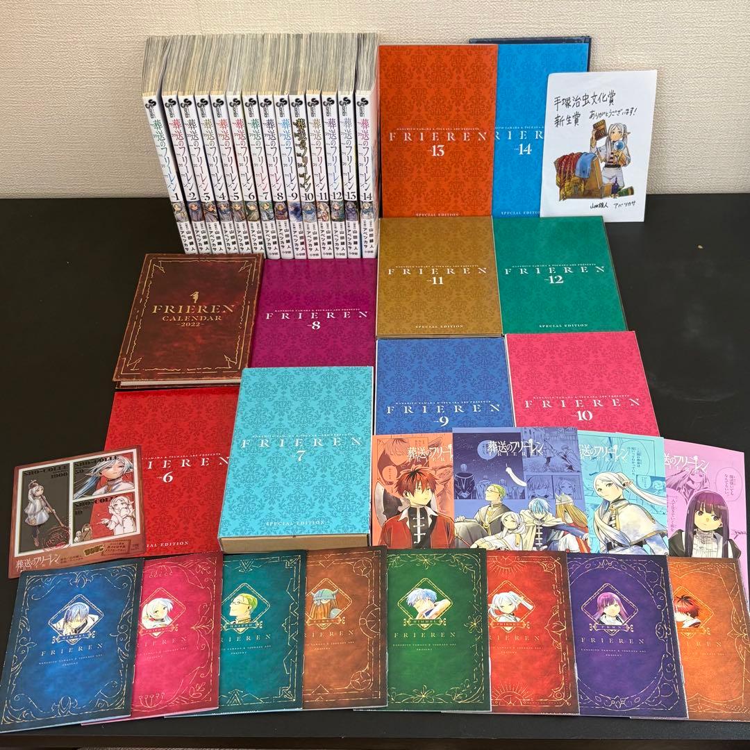 【美品・特装版限定特典】　葬送のフリーレン　全15巻セット/全巻セット/アニメ化