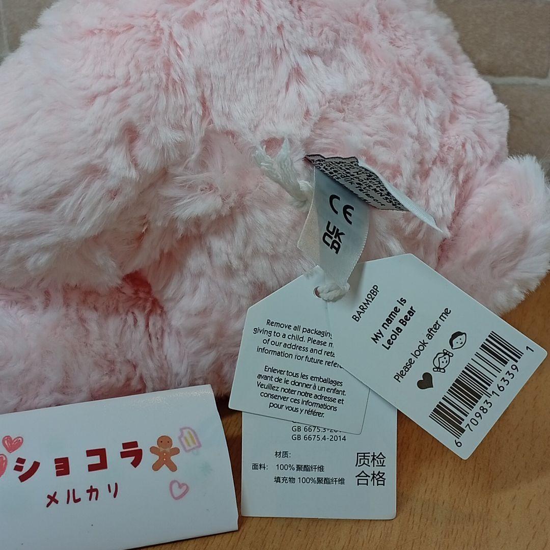  Leola bear　レオラベア　ピンク　くま　熊　ぬいぐるみ
