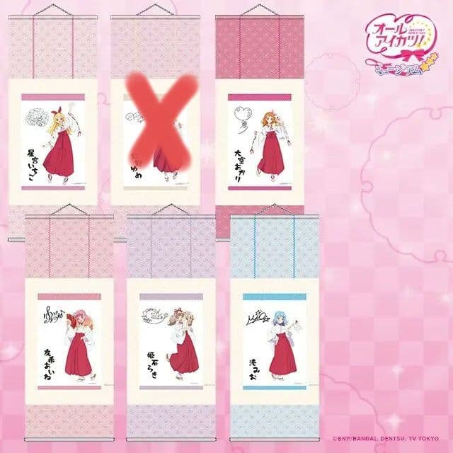 オールアイカツ!ミュージアム　掛け軸