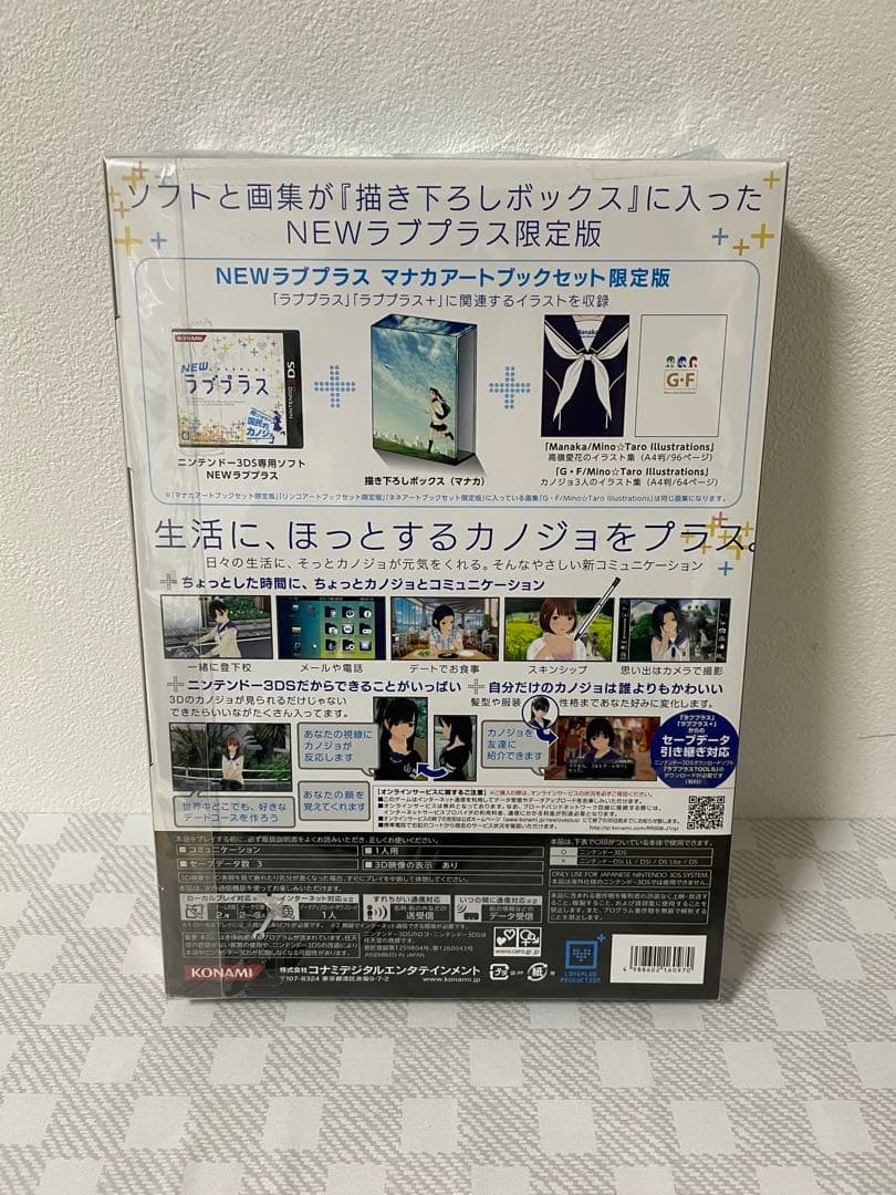 3DS NEWラブプラス マナカアートブックセット限定版