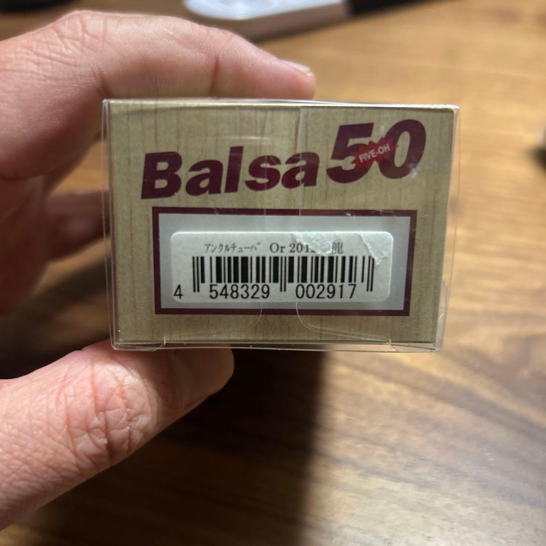 バルサ50 アンクルチューバー　Or 限定カラー