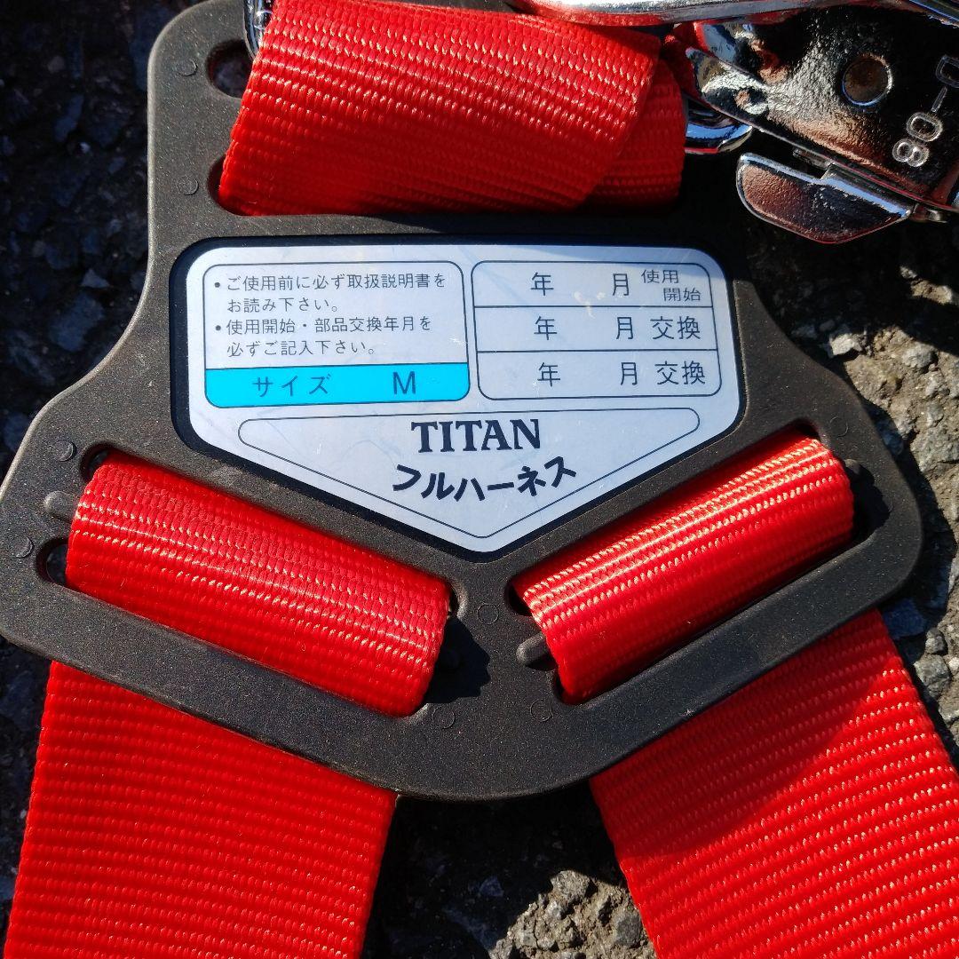 TITAN フルハーネス　安全帯