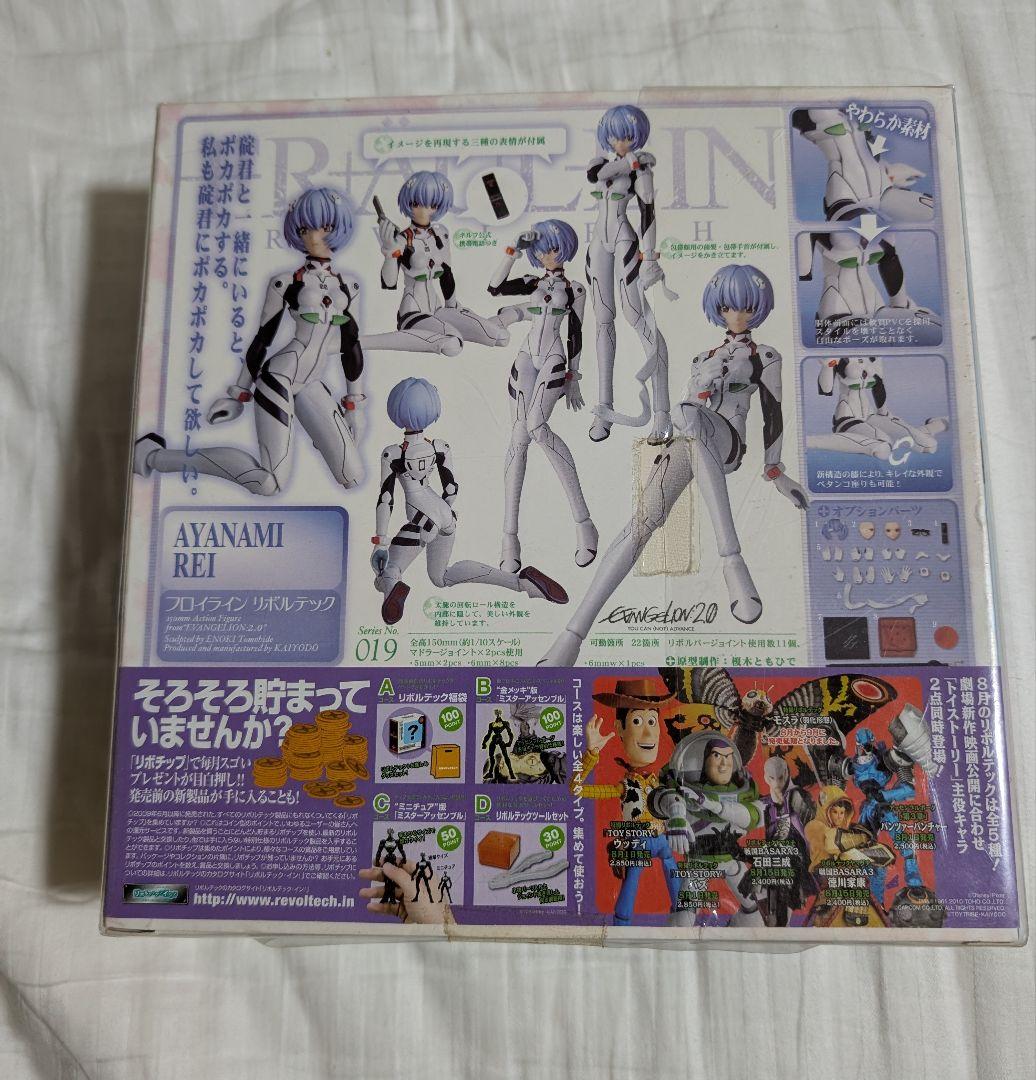 エヴァンゲリオン　 リボルテック 　新品未開封