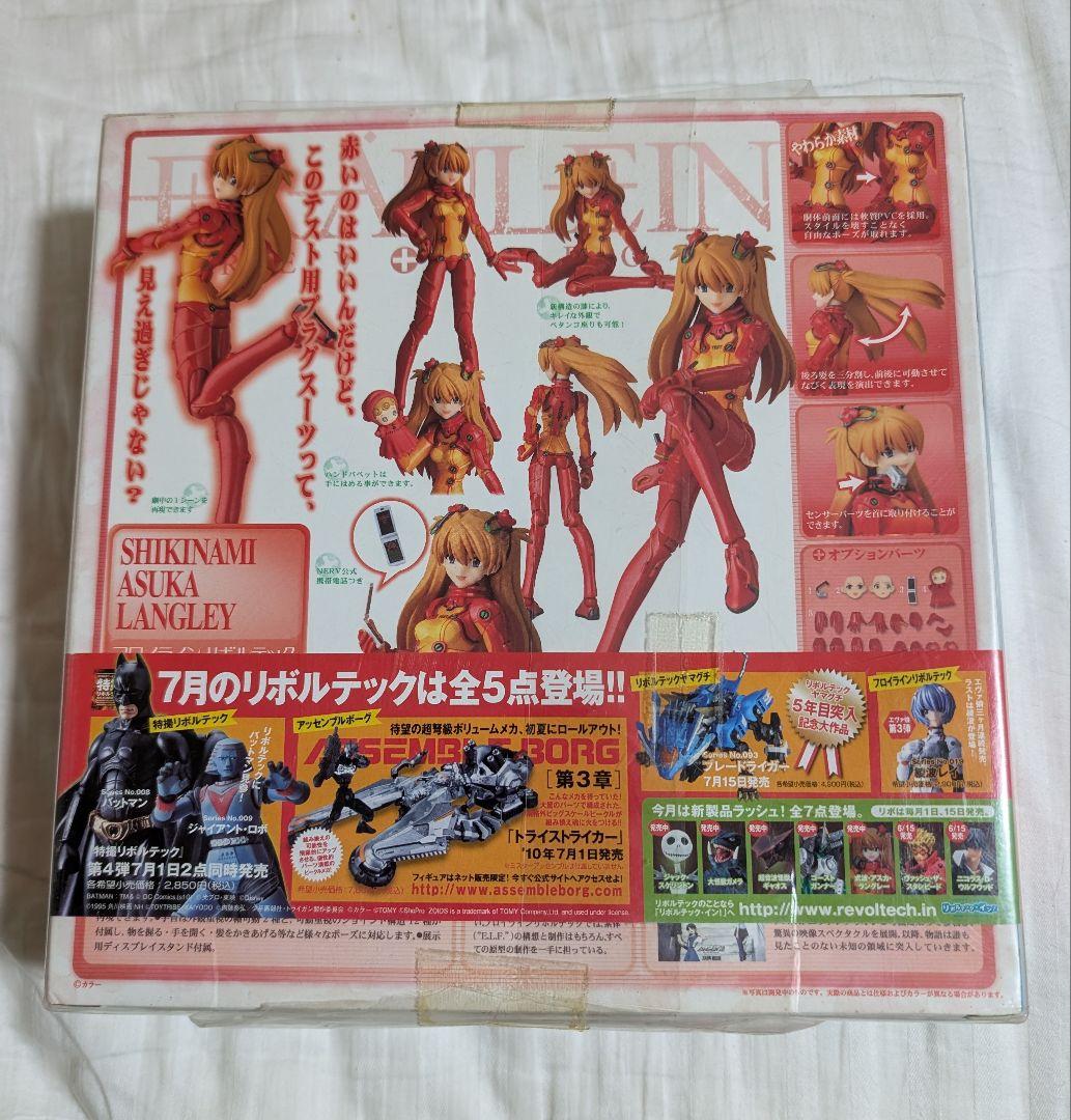 エヴァンゲリオン　 リボルテック 　新品未開封
