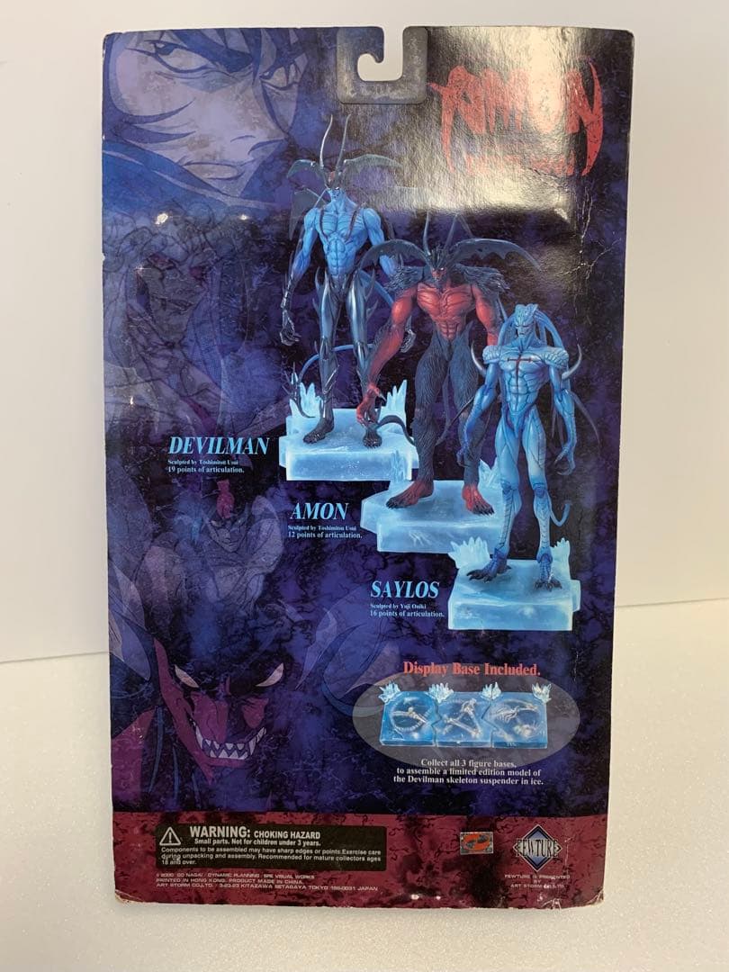 《未開封品》《送料無料》⭐︎フューチャーモデルズ デビルマン・アクションフィギュア