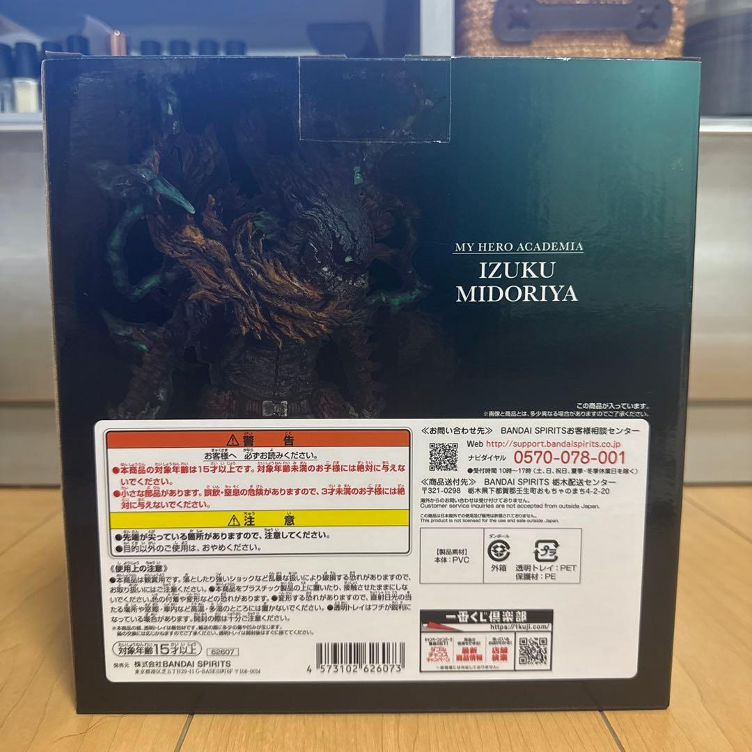 一番くじ 僕のヒーローアカデミア ー仲間ー Ａ賞緑谷出久;figure