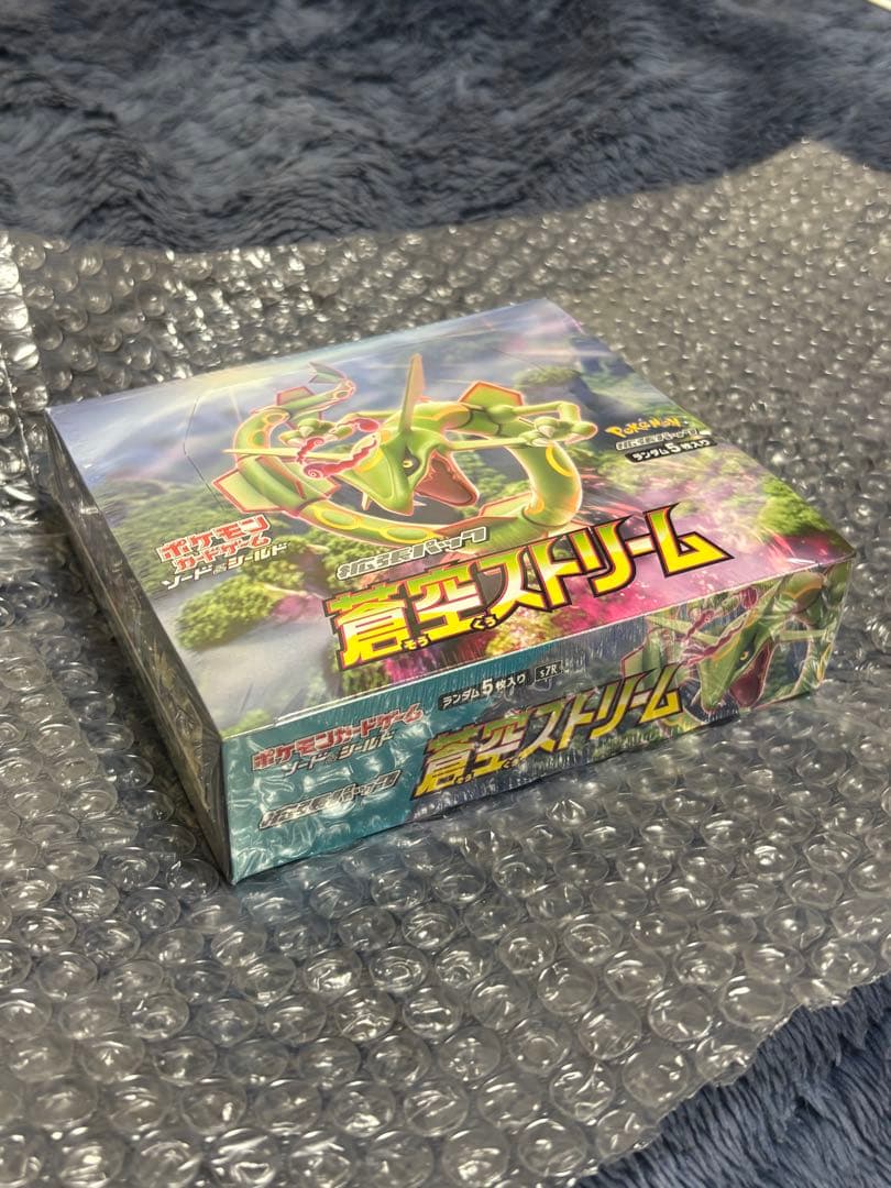 【新品未開封／シュリンク付き】蒼空ストリーム BOX