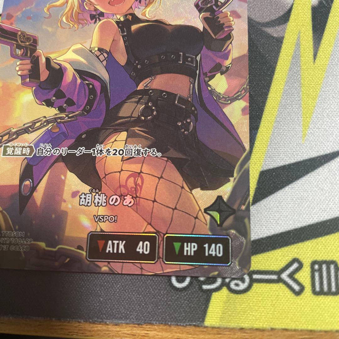 クロススターズ クロスタ 胡桃のあ LRP