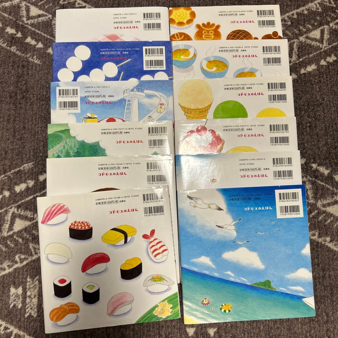 ノラネコぐんだん 絵本セット トートバッグ付き