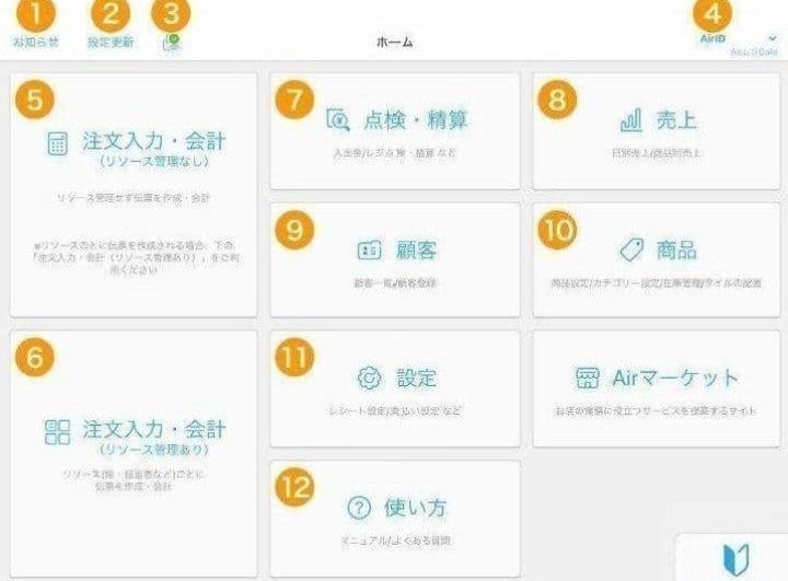 スター精密レジスター　mpop10　エアレジレジスター　346000